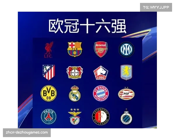 欧洲足球协会联盟酝酿欧冠新赛制微调，小组赛阶段或再改革